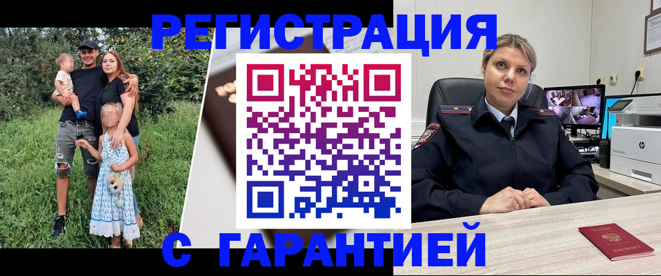 временная регистрация для школы в Краснокамске
