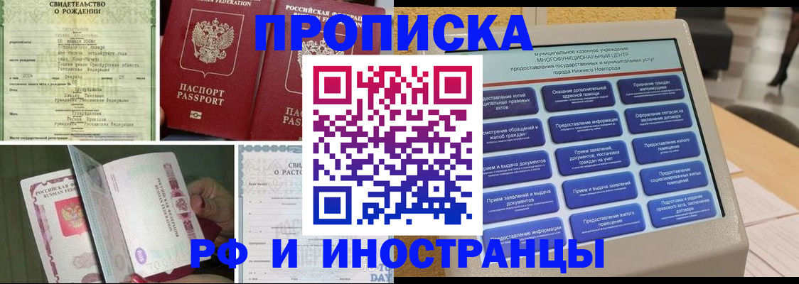 прописка от собственника в Краснокамске