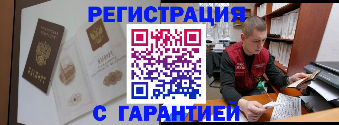 временная регистрация недорого в Краснокамске