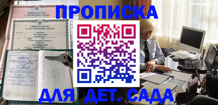 купить прописку в Краснокамске