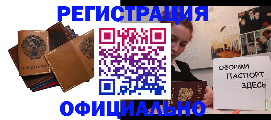 прописка штамп в Краснокамске